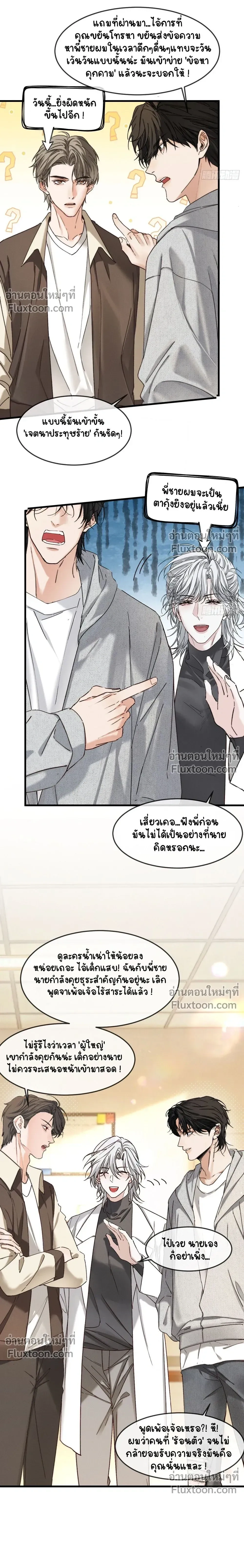 Fruit of God หน้า 2