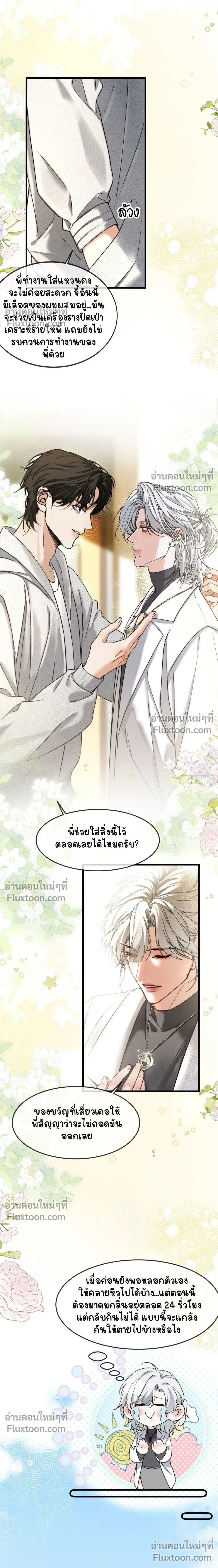 Fruit of God หน้า 14