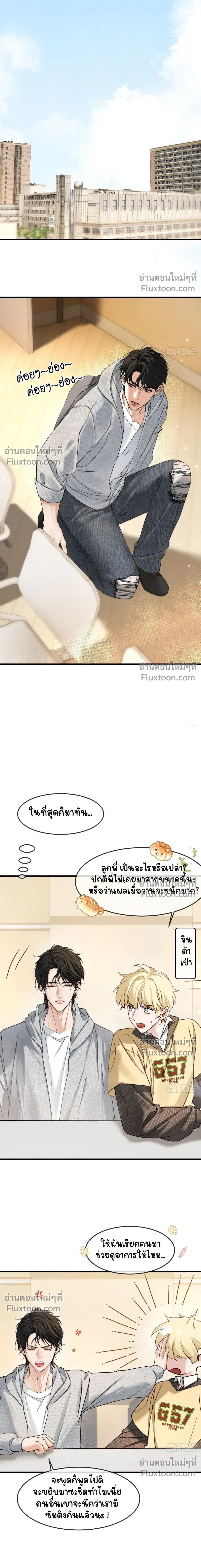 Fruit of God หน้า 15