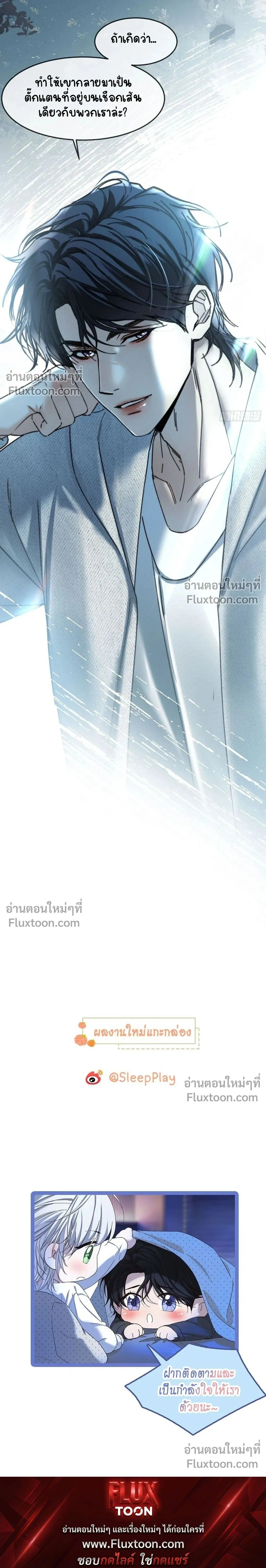 Fruit of God หน้า 18