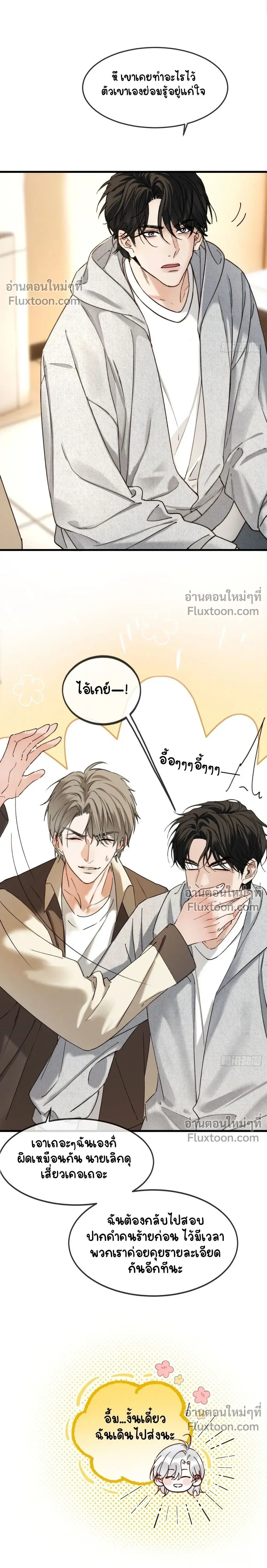 Fruit of God หน้า 4