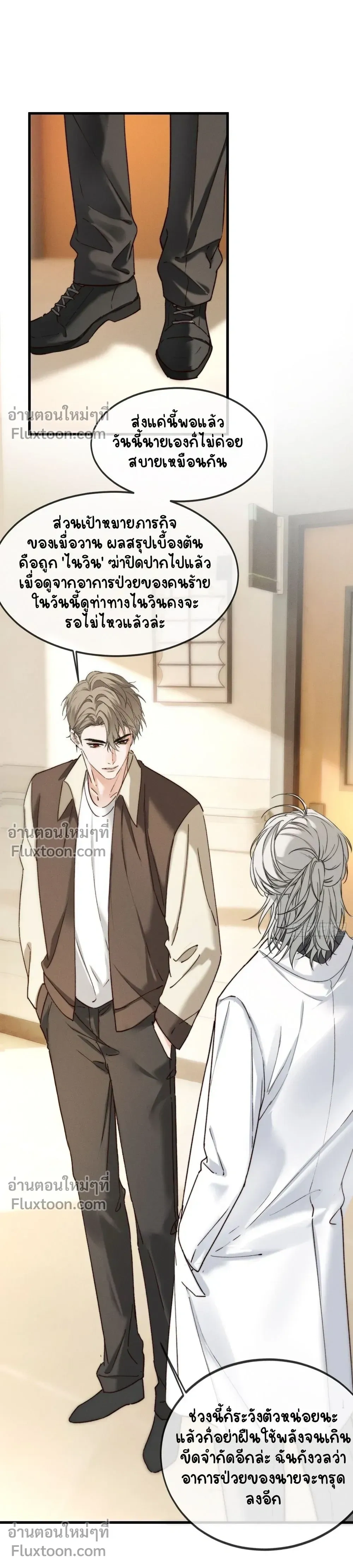 Fruit of God หน้า 5
