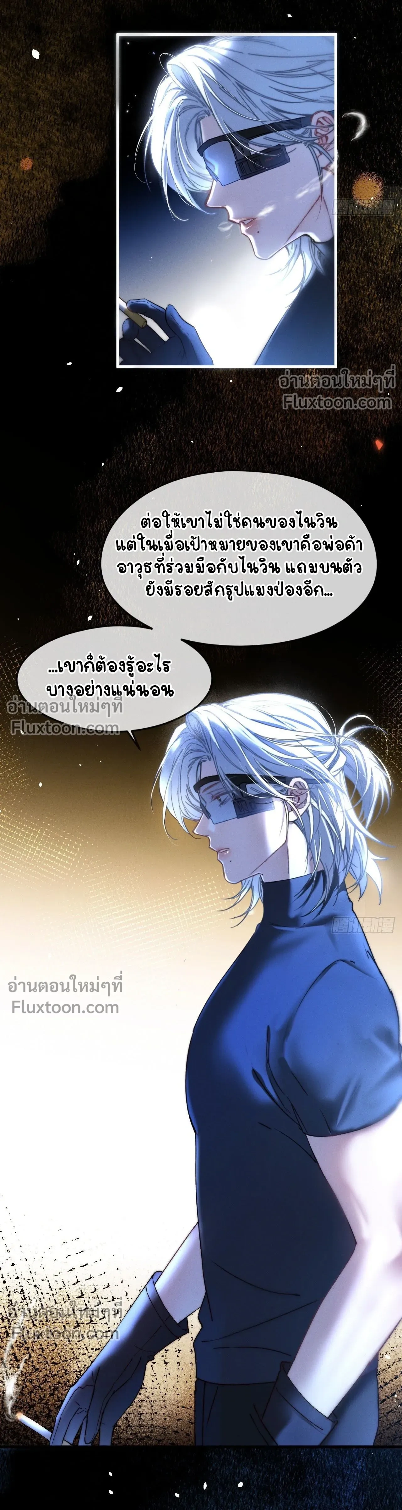 Fruit of God หน้า 2