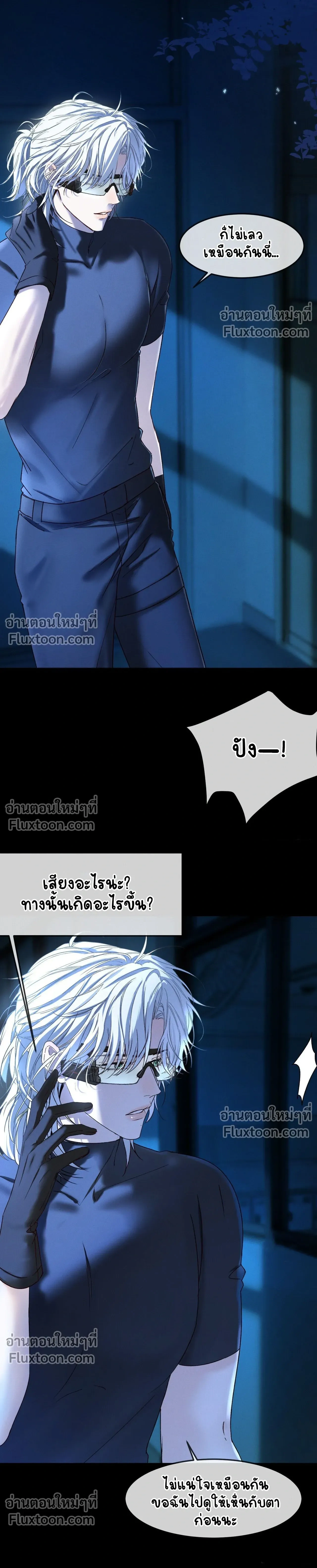 Fruit of God หน้า 11