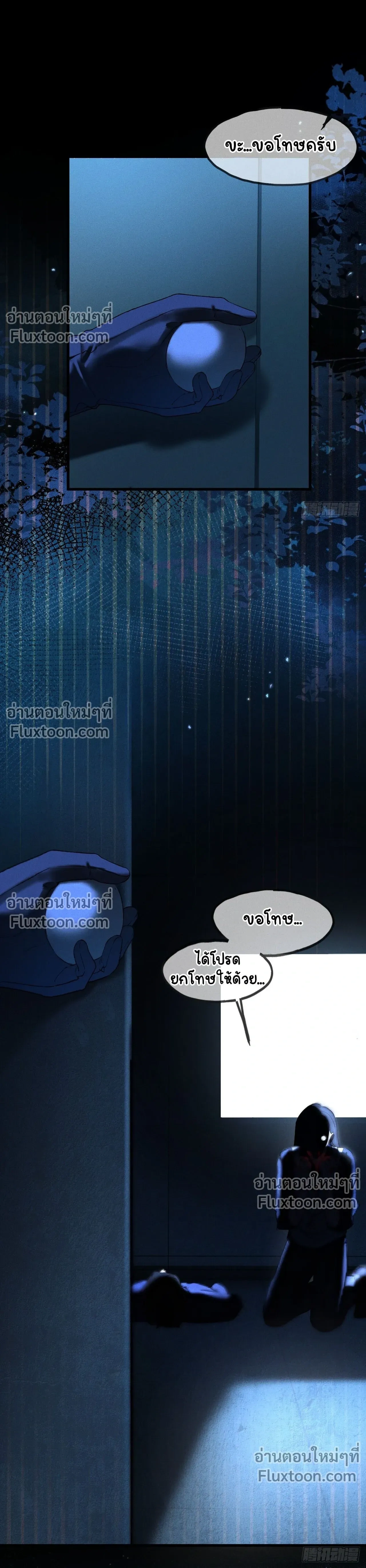 Fruit of God หน้า 12