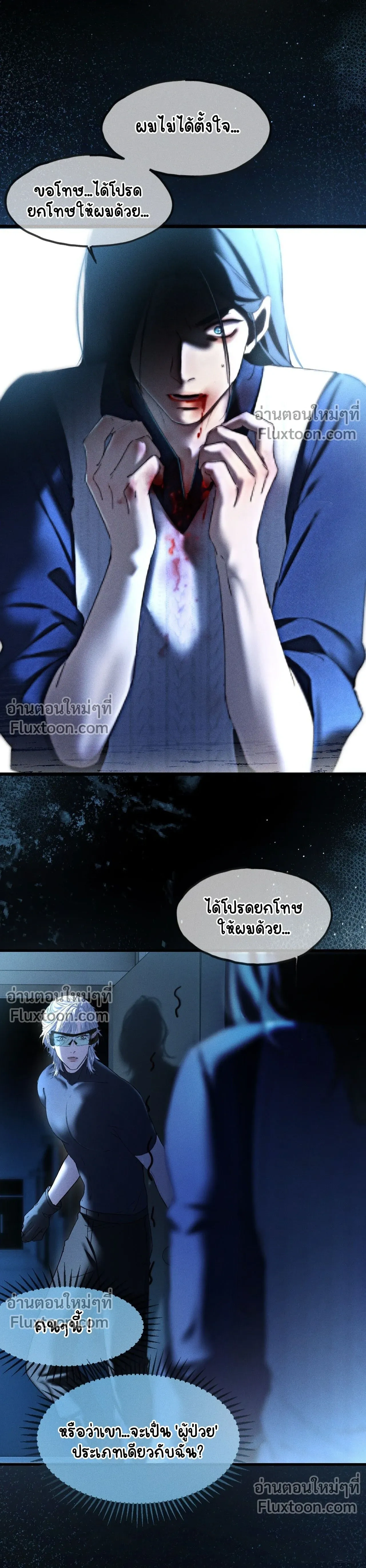 Fruit of God หน้า 13