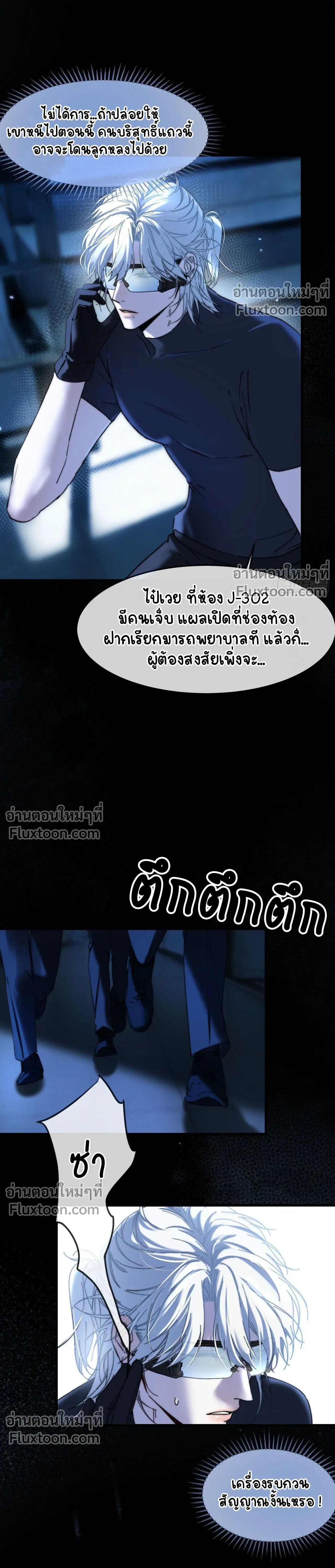 Fruit of God หน้า 16