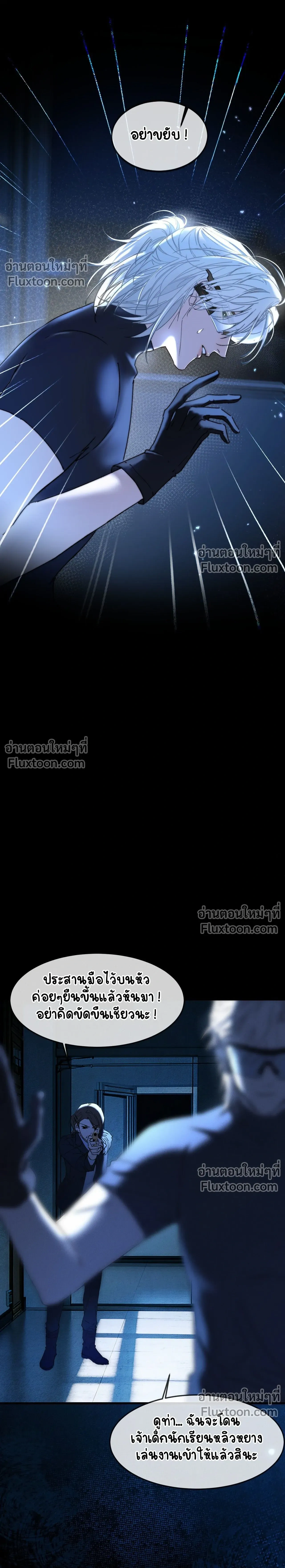 Fruit of God หน้า 17
