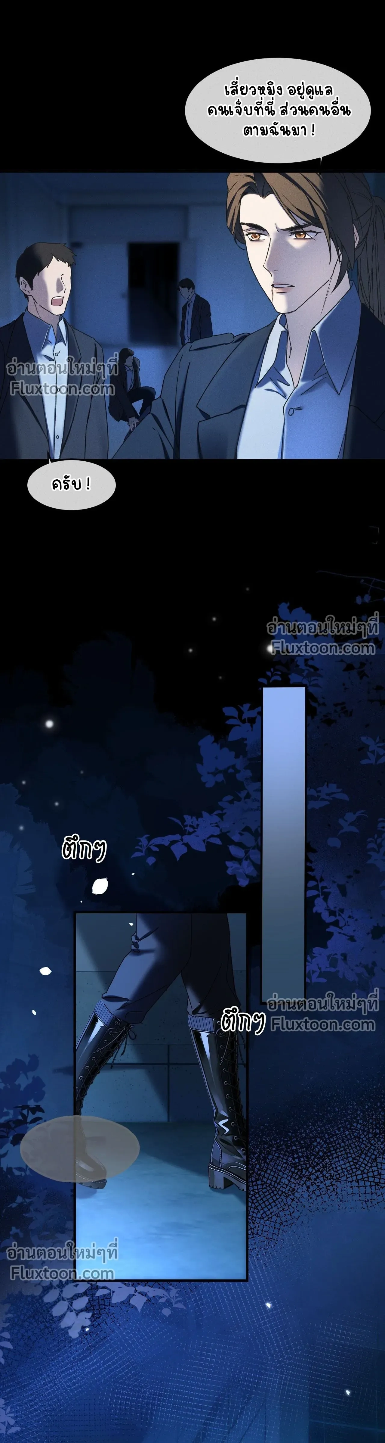 Fruit of God หน้า 21
