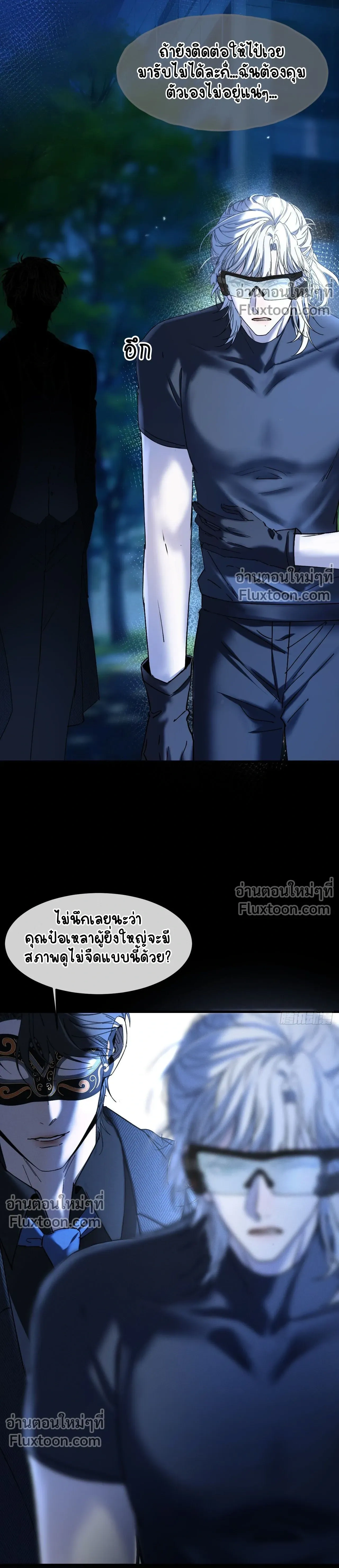 Fruit of God หน้า 22