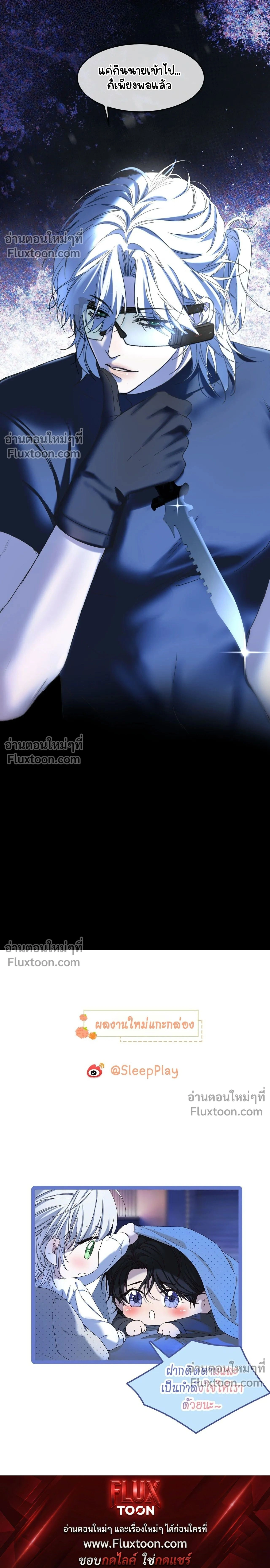 Fruit of God หน้า 26