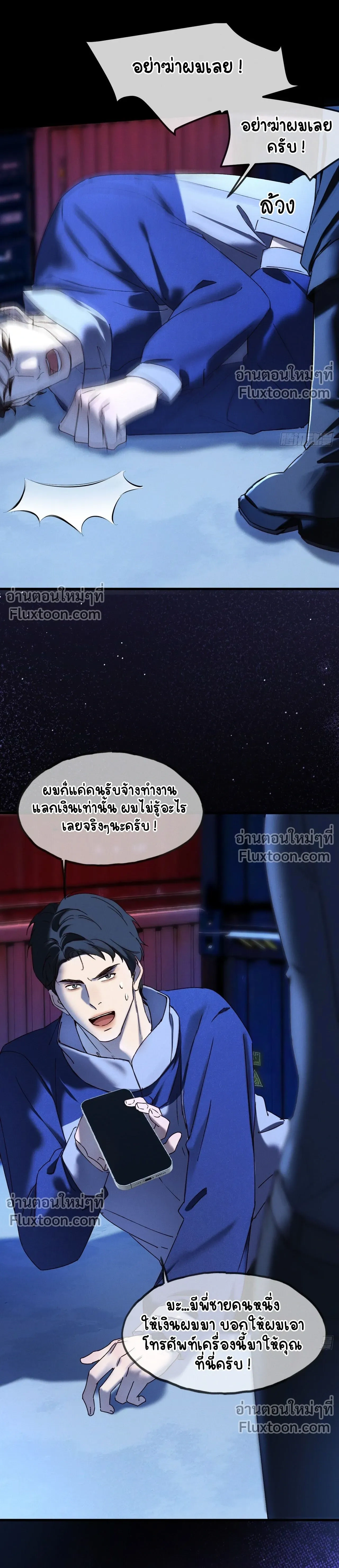 Fruit of God หน้า 6