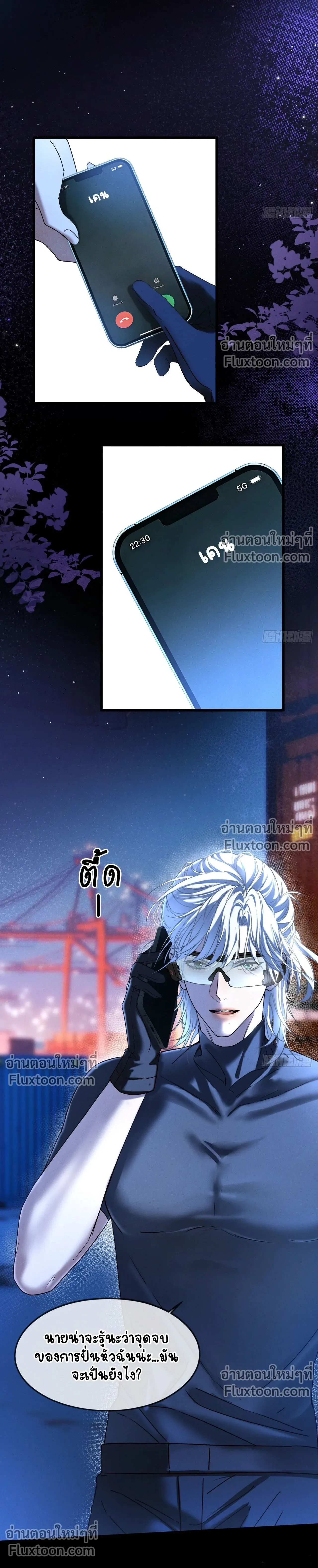 Fruit of God หน้า 7