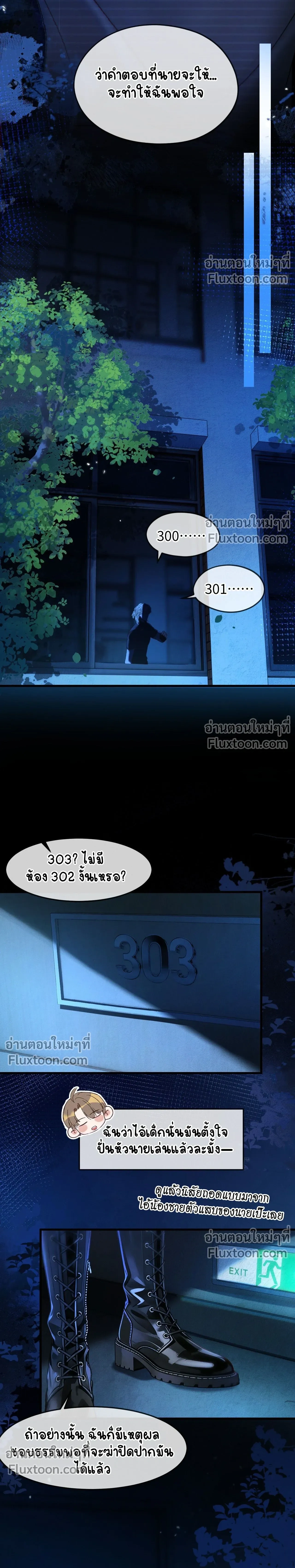 Fruit of God หน้า 10