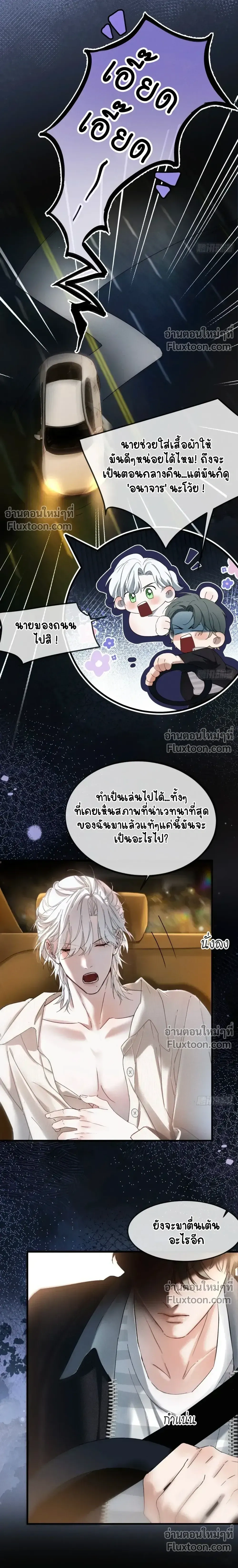 Fruit of God หน้า 13