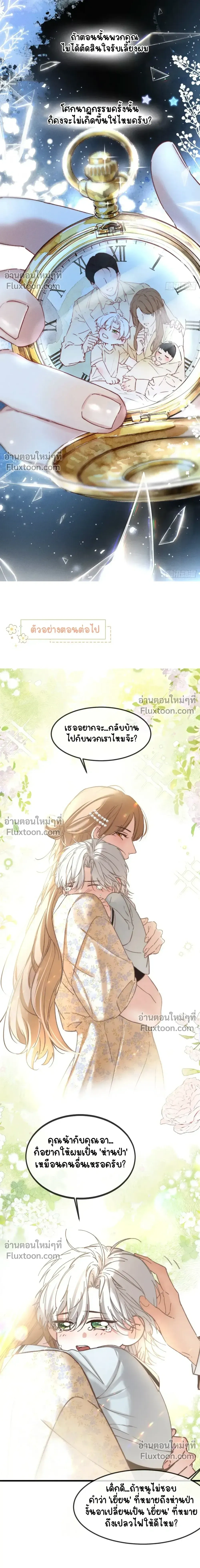 Fruit of God หน้า 15