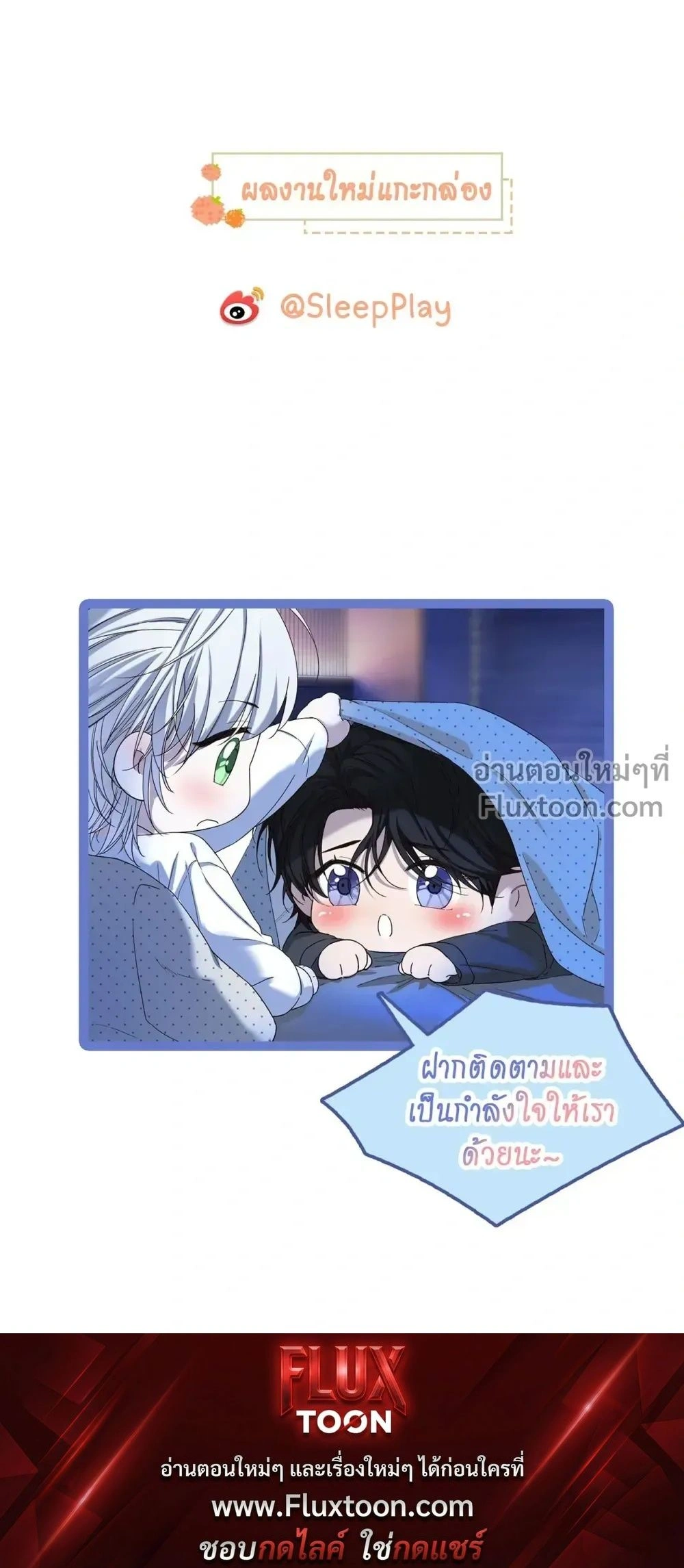 Fruit of God หน้า 16