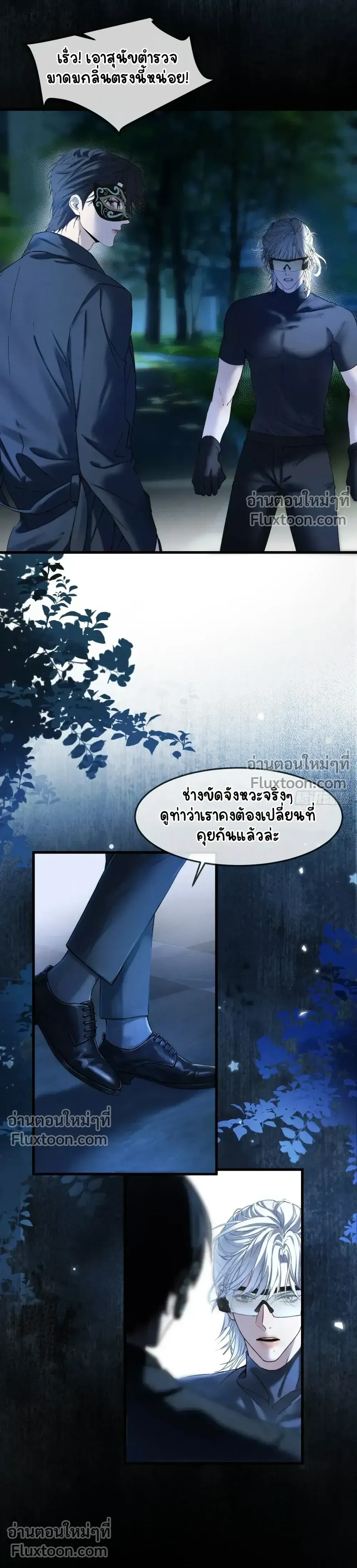 Fruit of God หน้า 3