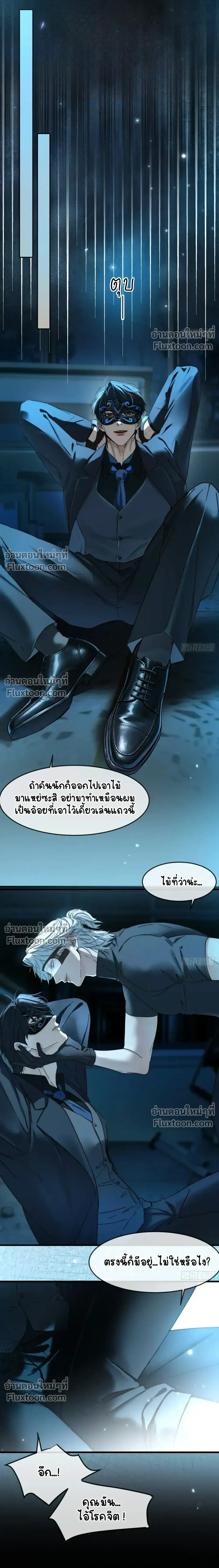 Fruit of God หน้า 7