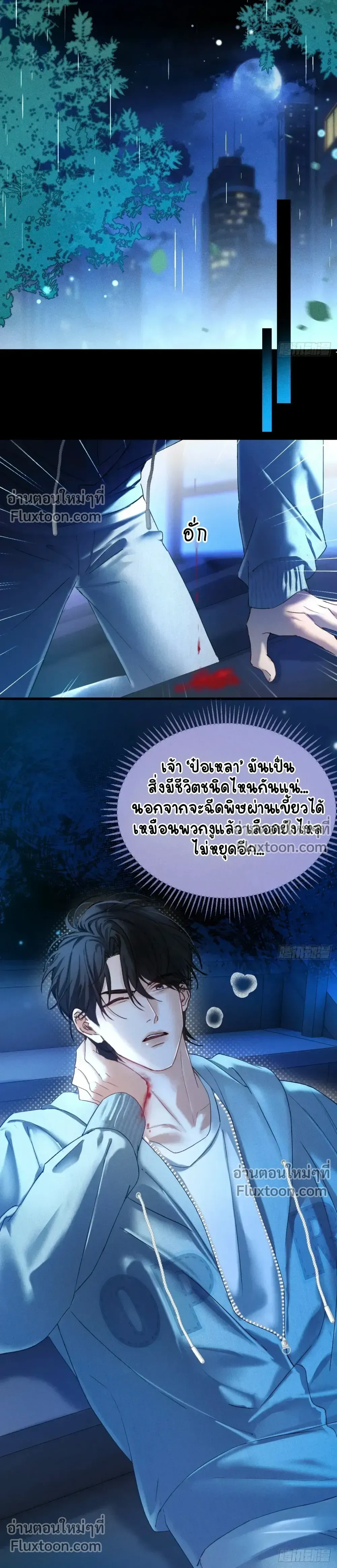 Fruit of God หน้า 15