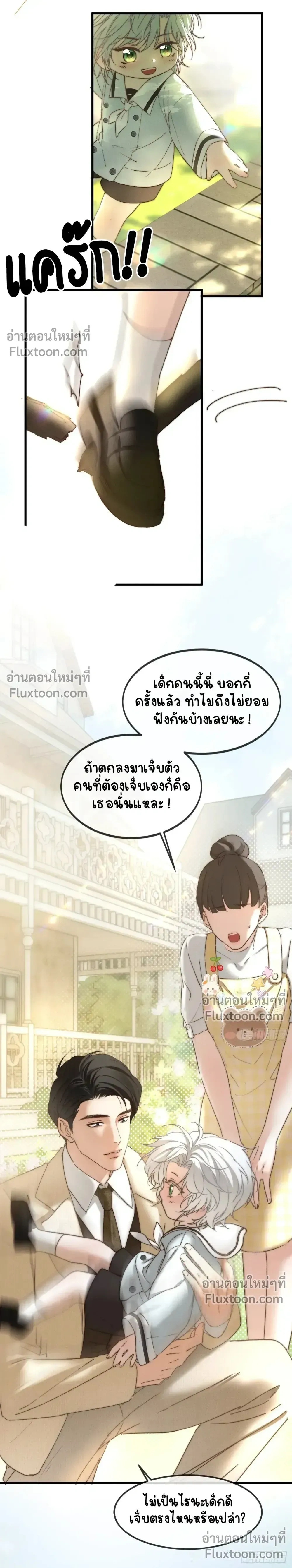 Fruit of God หน้า 4
