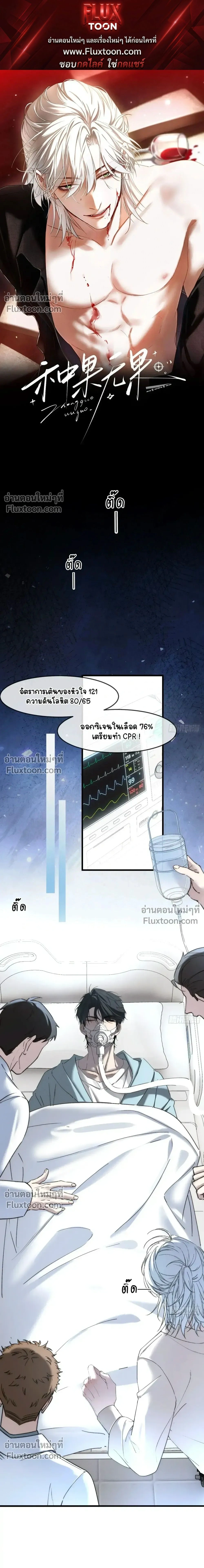 Fruit of God หน้า 1