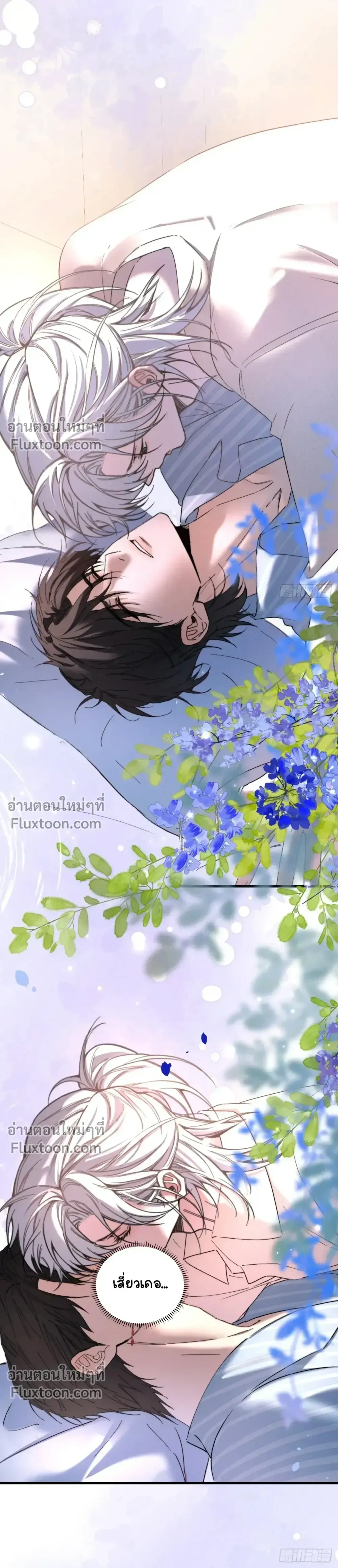 Fruit of God หน้า 11