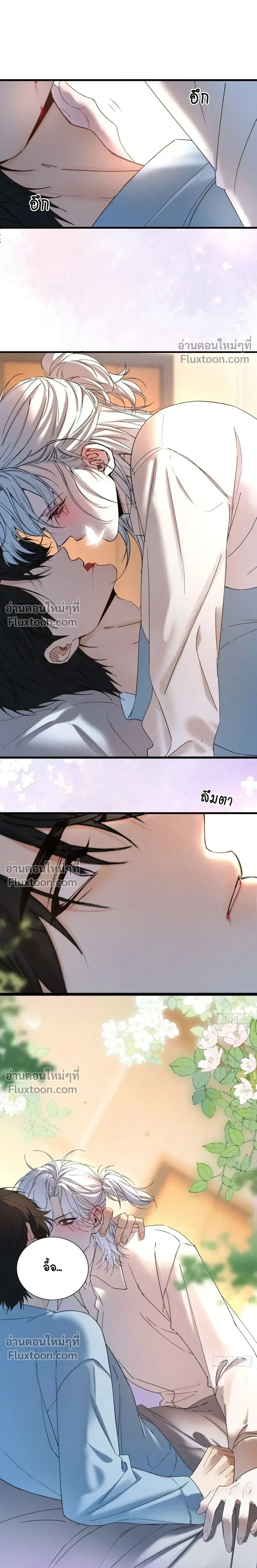 Fruit of God หน้า 12
