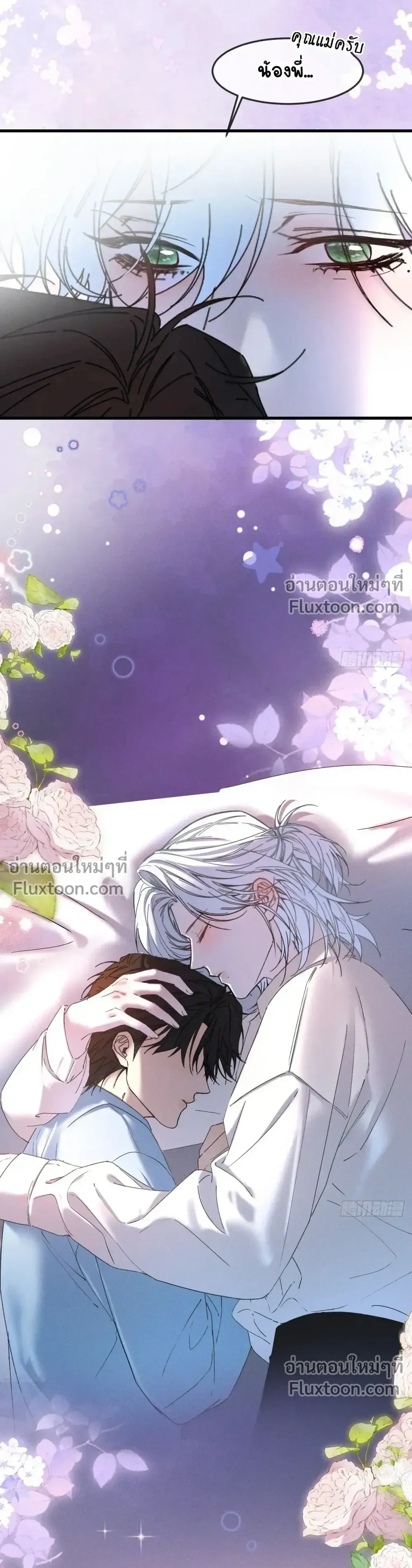 Fruit of God หน้า 14