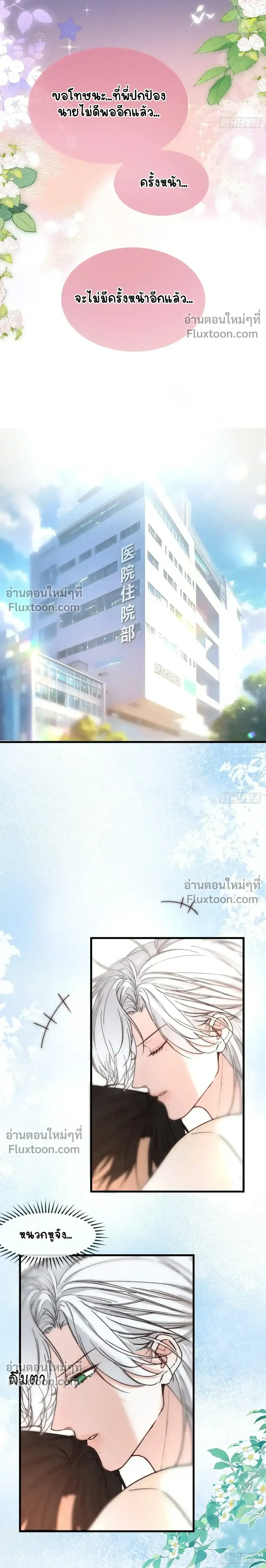 Fruit of God หน้า 15