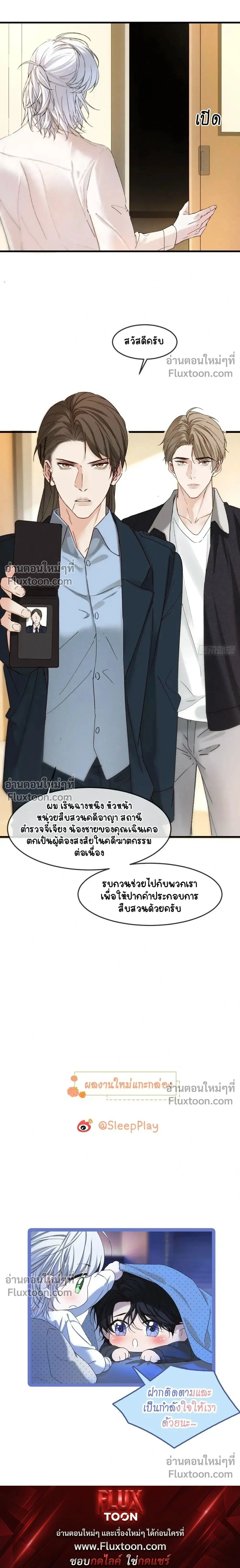Fruit of God หน้า 17
