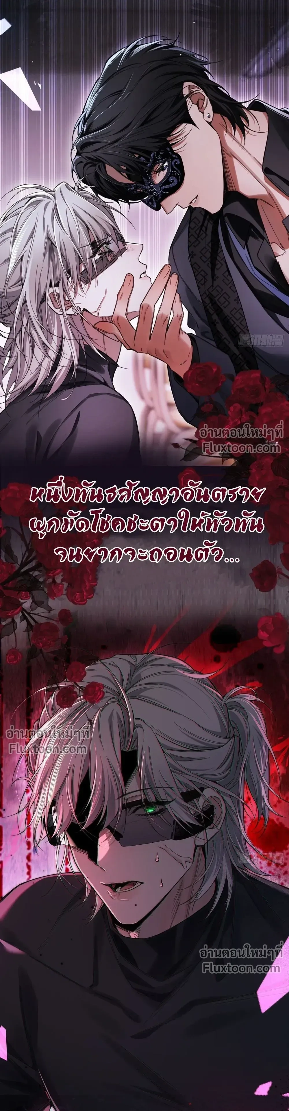 Fruit of God หน้า 2