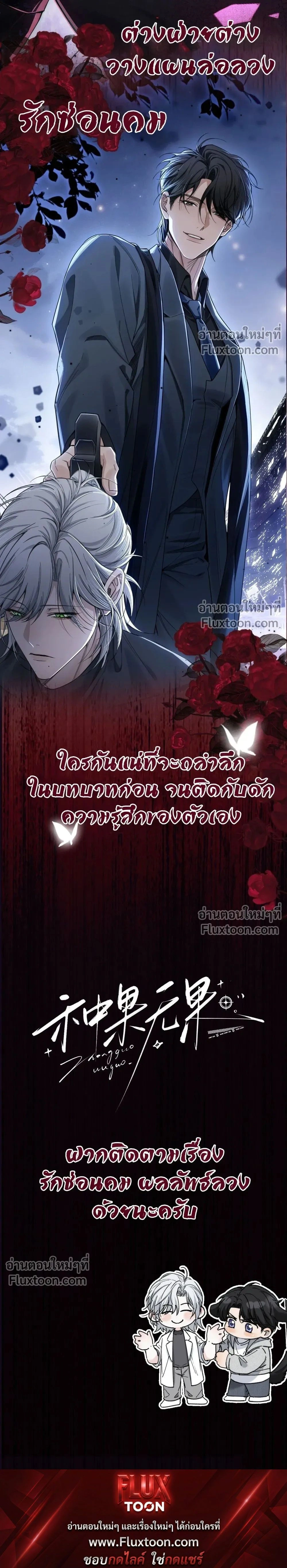 Fruit of God หน้า 3
