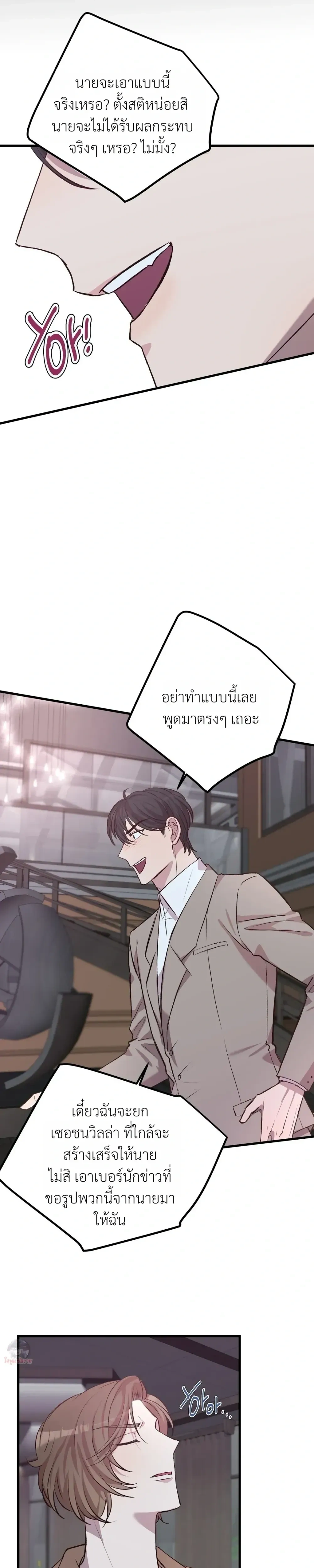 XX Toy Survival Story หน้า 11