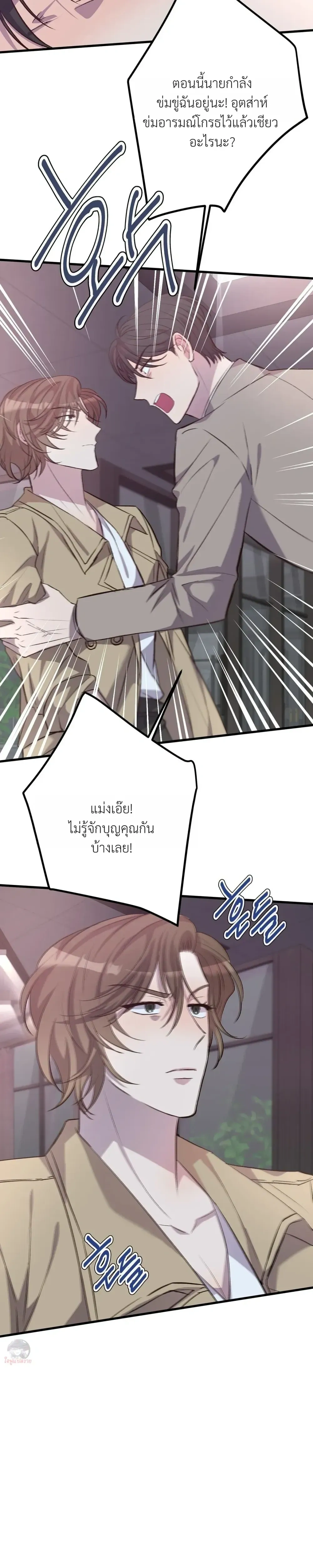 XX Toy Survival Story หน้า 14