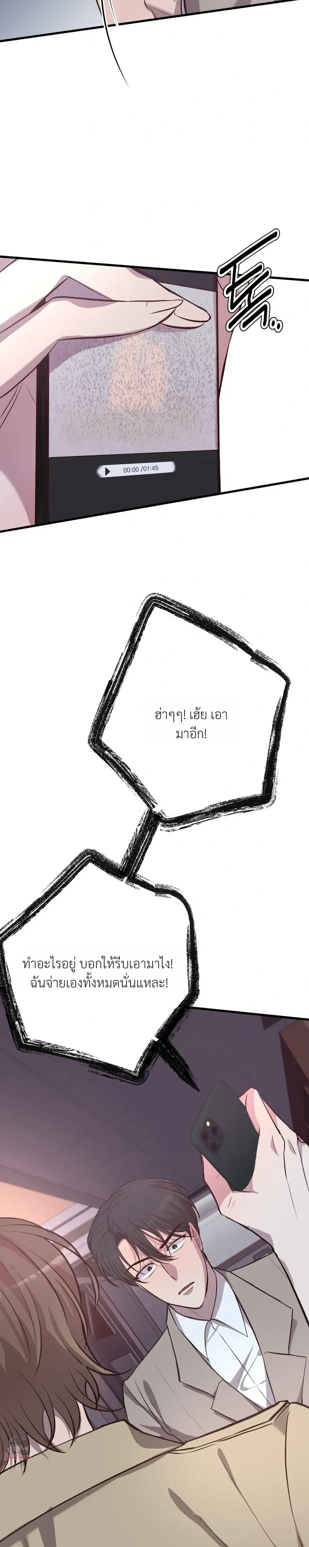 XX Toy Survival Story หน้า 16