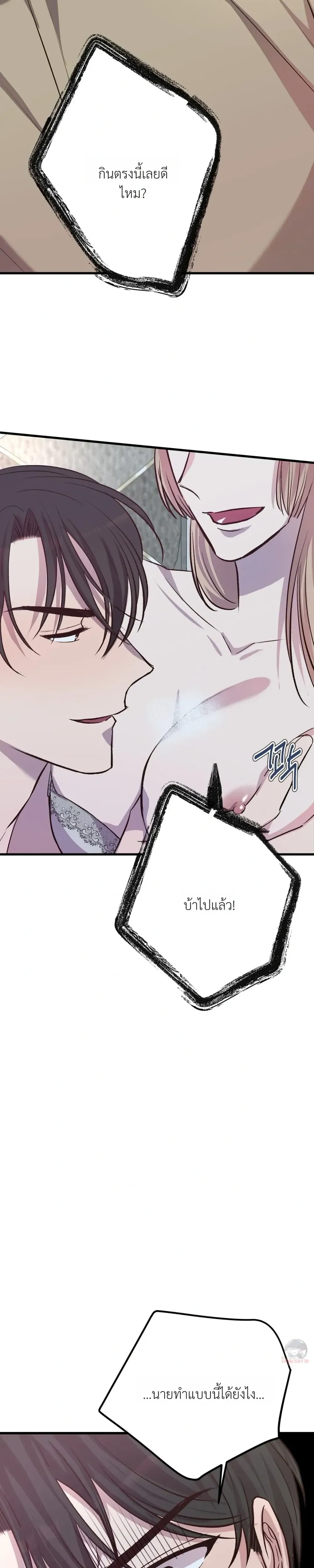 XX Toy Survival Story หน้า 17