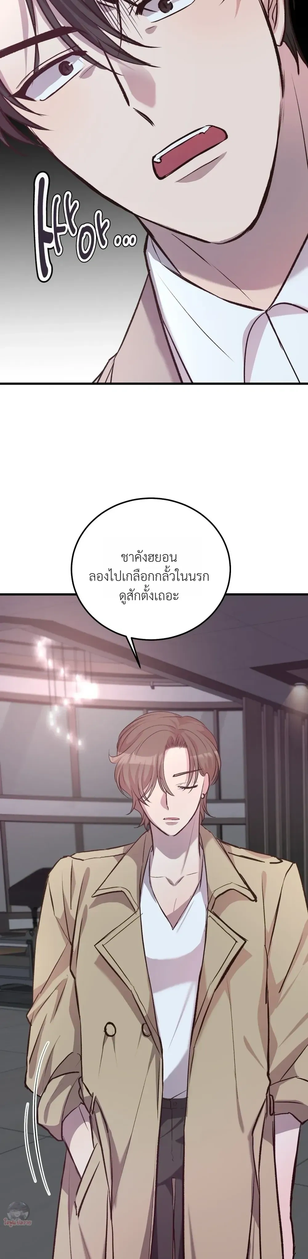 XX Toy Survival Story หน้า 18