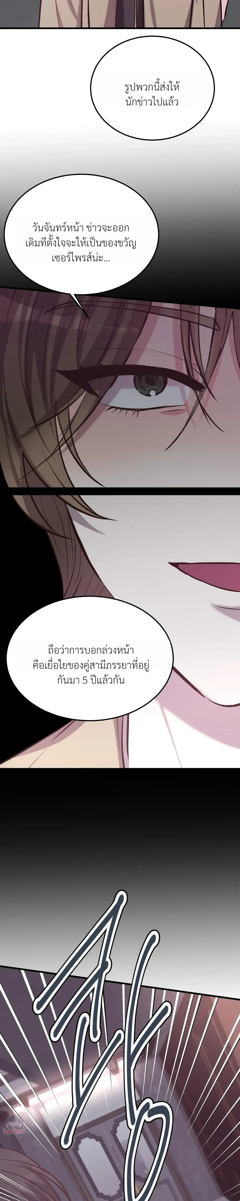 XX Toy Survival Story หน้า 19