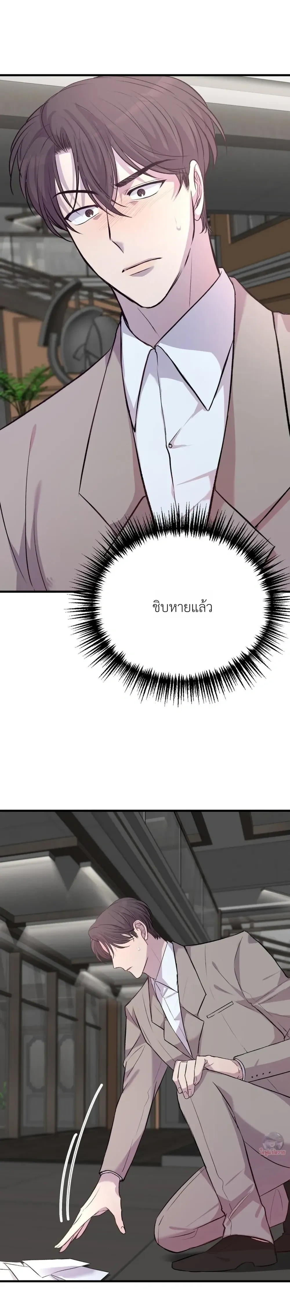 XX Toy Survival Story หน้า 3
