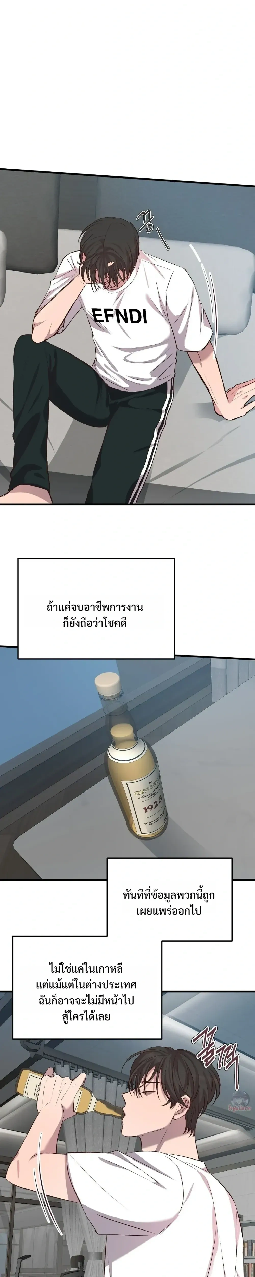 XX Toy Survival Story หน้า 23