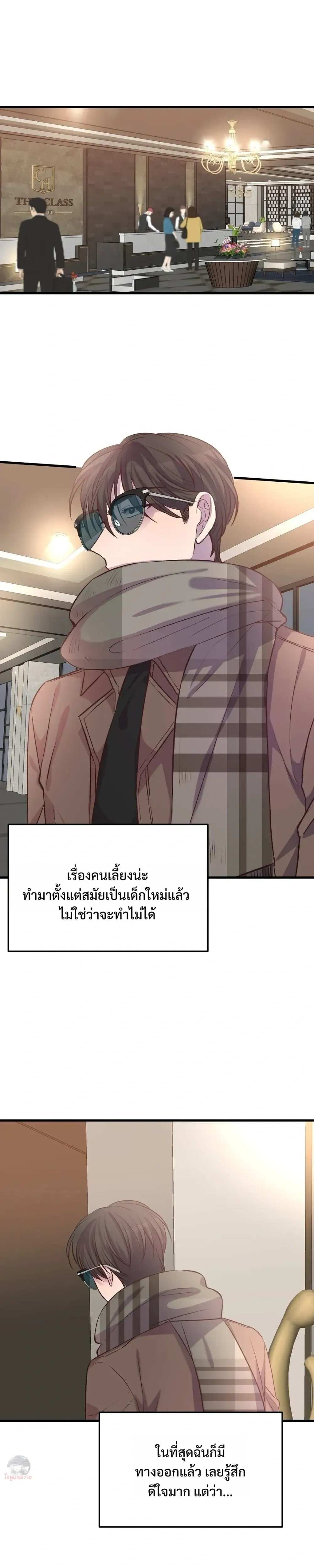 XX Toy Survival Story หน้า 31