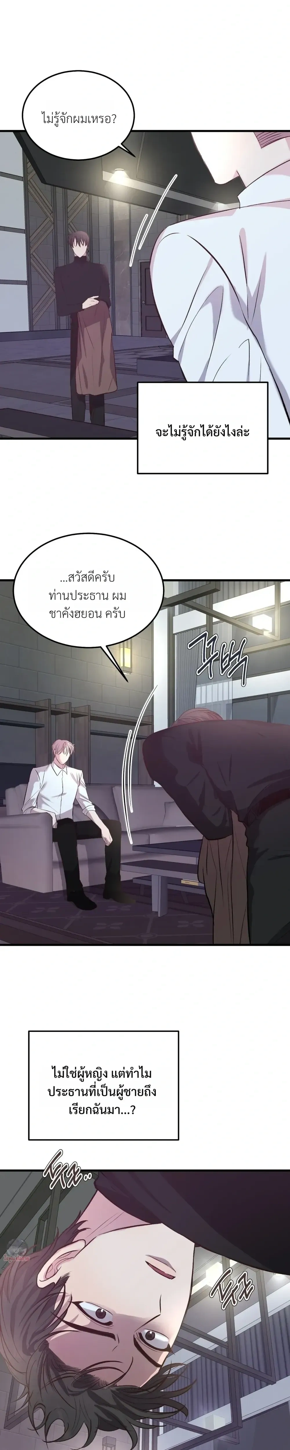 XX Toy Survival Story หน้า 35