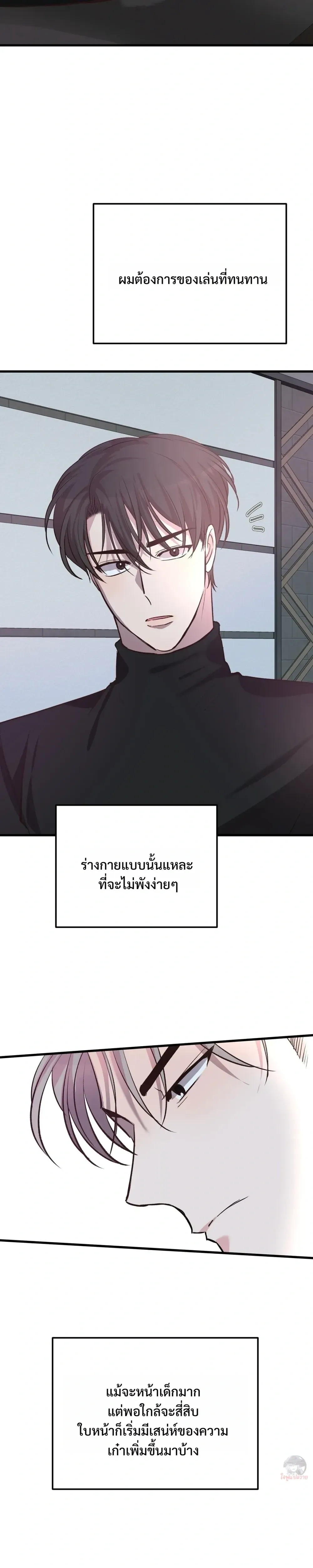 XX Toy Survival Story หน้า 40