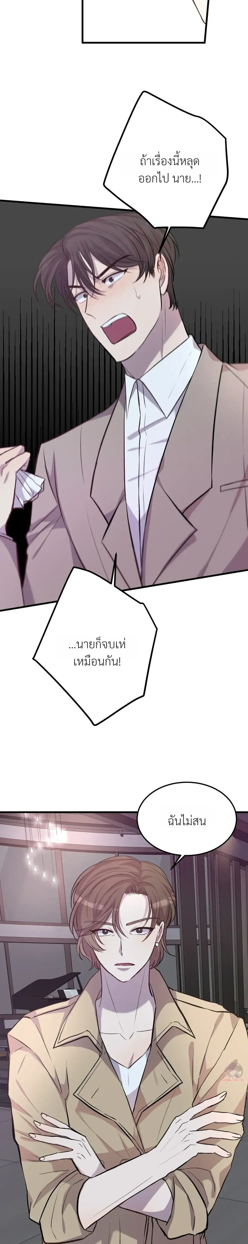 XX Toy Survival Story หน้า 5