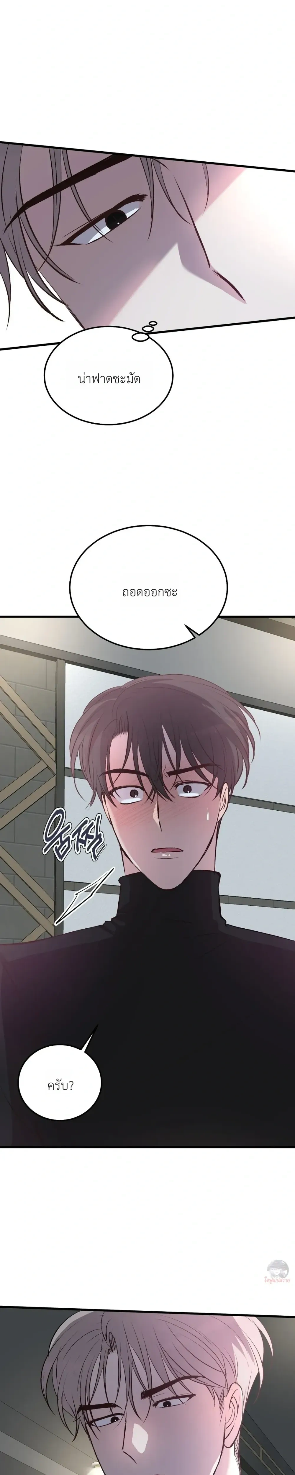 XX Toy Survival Story หน้า 44