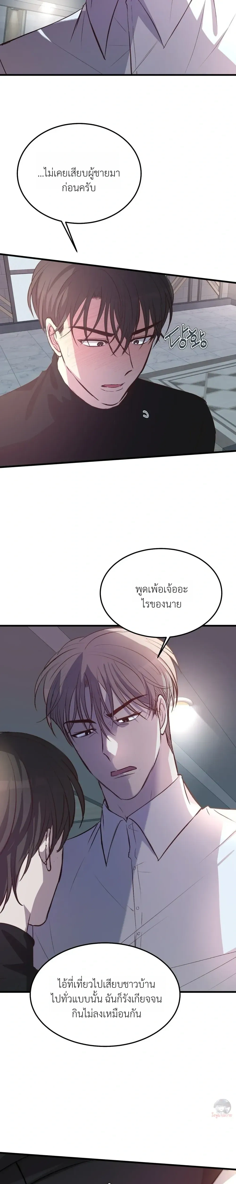 XX Toy Survival Story หน้า 46