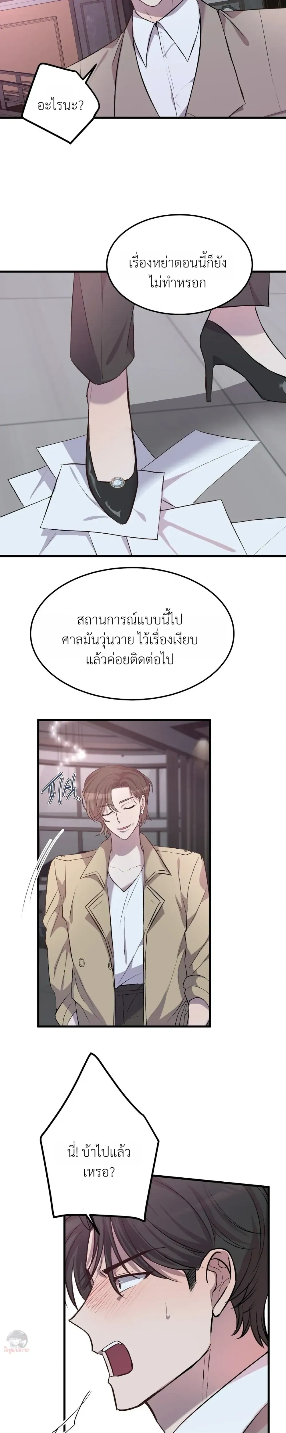 XX Toy Survival Story หน้า 7