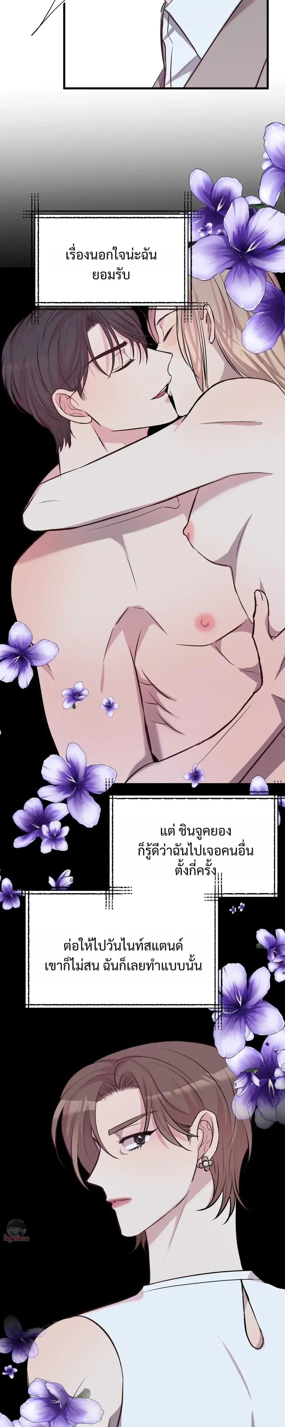 XX Toy Survival Story หน้า 8