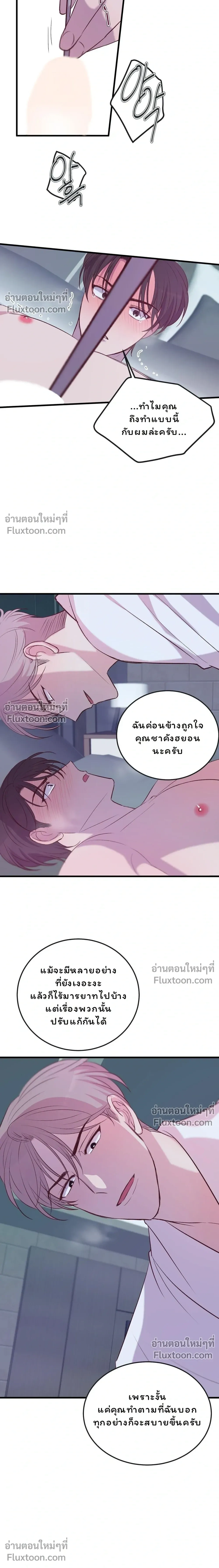 XX Toy Survival Story หน้า 24